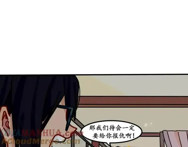 反套路联盟漫画,第十九话 我们的矿工时代（三）45图