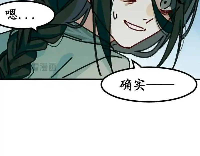 反套路联盟漫画,第十九话 我们的矿工时代（三）86图