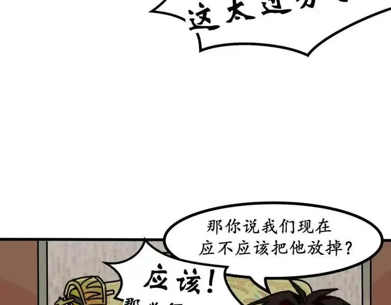 反套路联盟漫画,第十九话 我们的矿工时代（三）66图