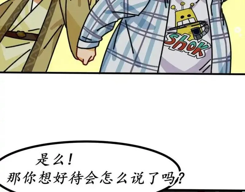 反套路联盟漫画,第十九话 我们的矿工时代（三）70图