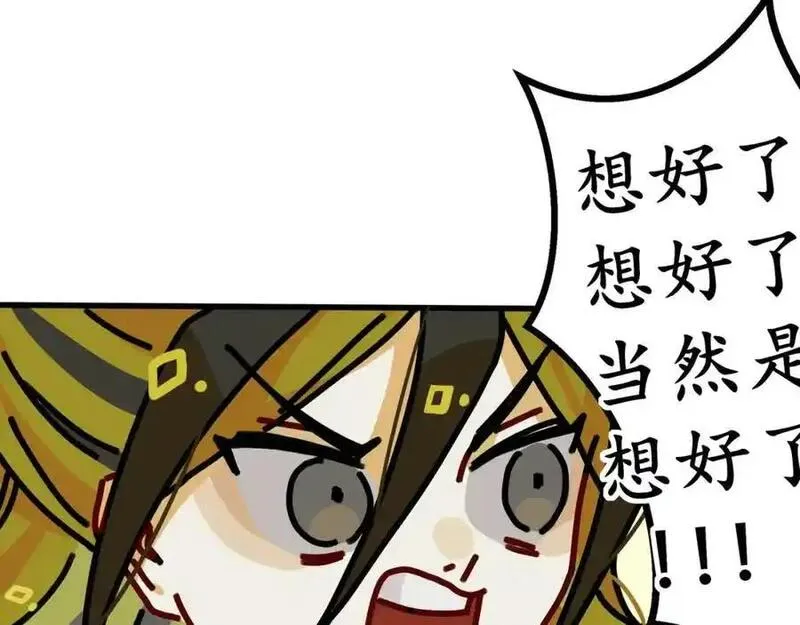 反套路联盟漫画,第十九话 我们的矿工时代（三）72图