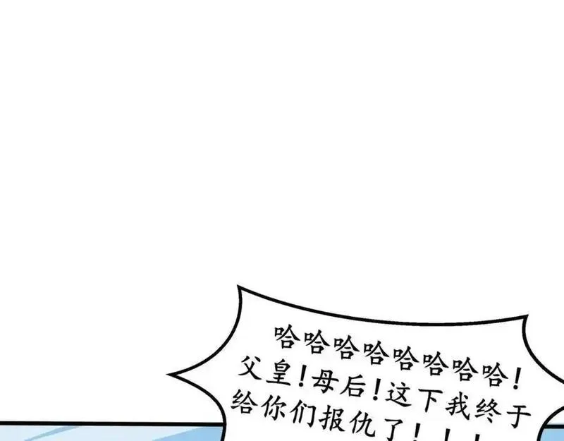 反套路联盟漫画,第十九话 我们的矿工时代（三）98图