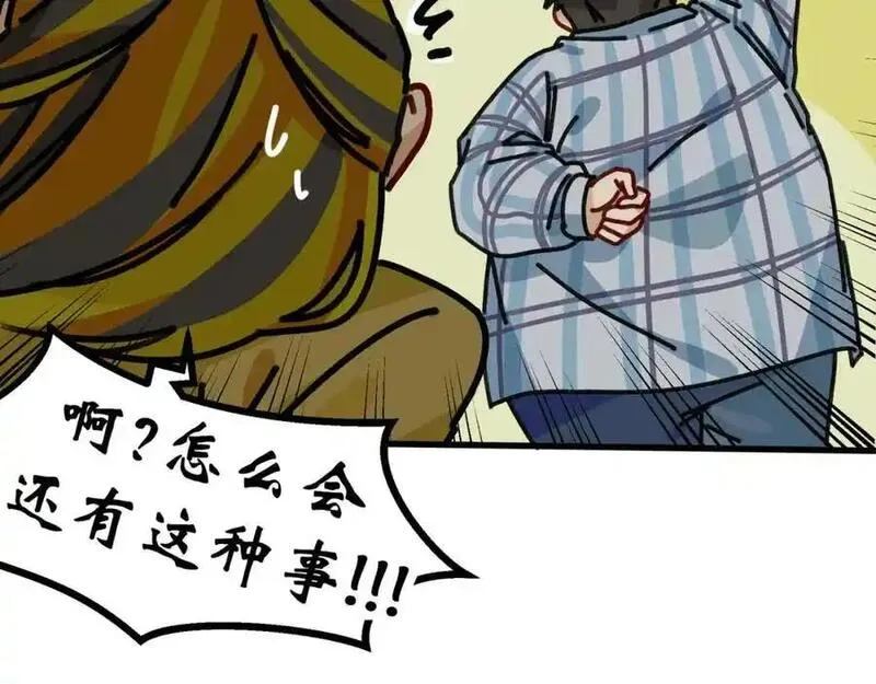 反套路联盟漫画,第十九话 我们的矿工时代（三）62图