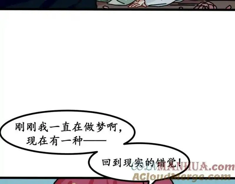 反套路联盟漫画,第十九话 我们的矿工时代（三）13图