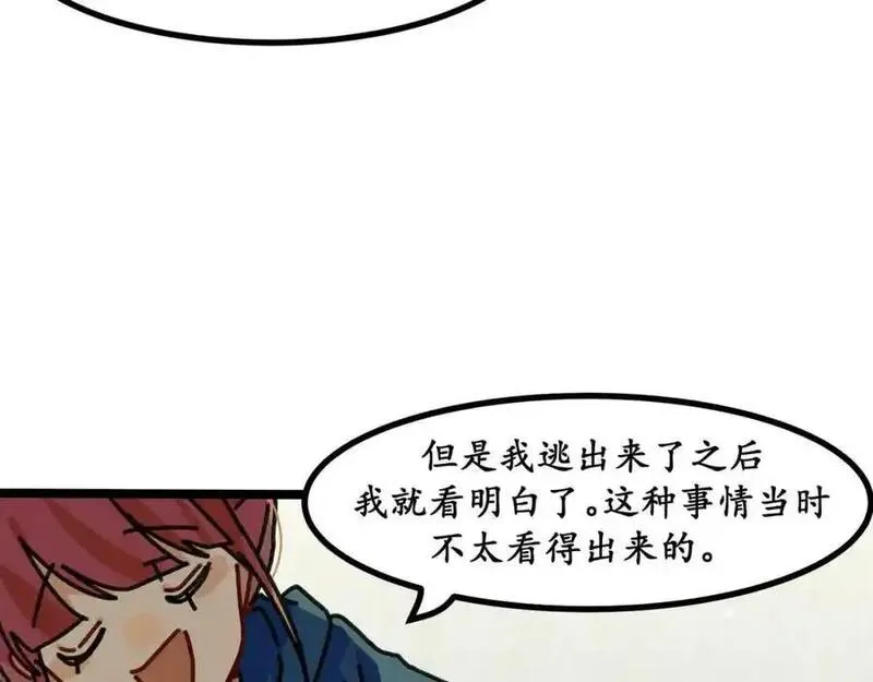 反套路联盟漫画,第十九话 我们的矿工时代（三）35图