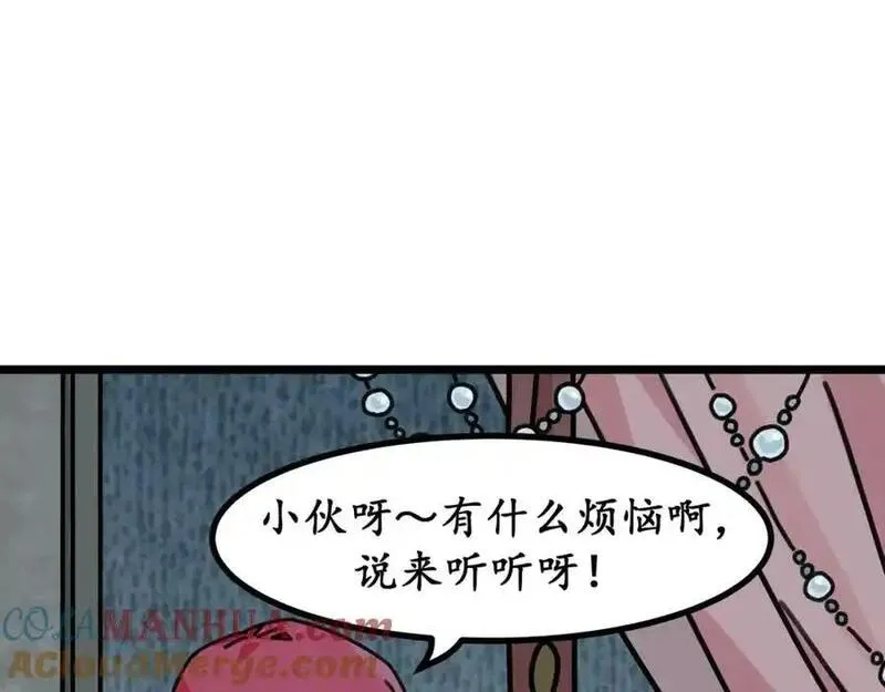 反套路联盟漫画,第十九话 我们的矿工时代（三）17图