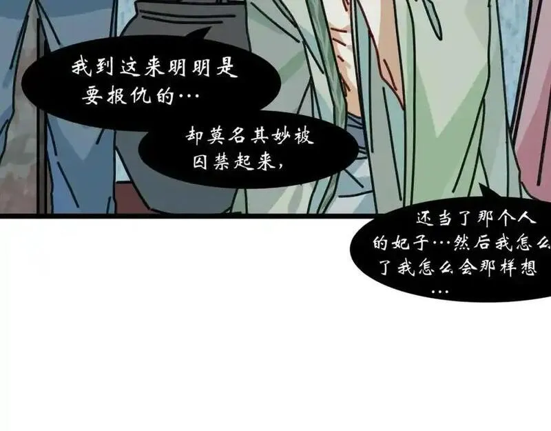 反套路联盟漫画,第十九话 我们的矿工时代（三）19图