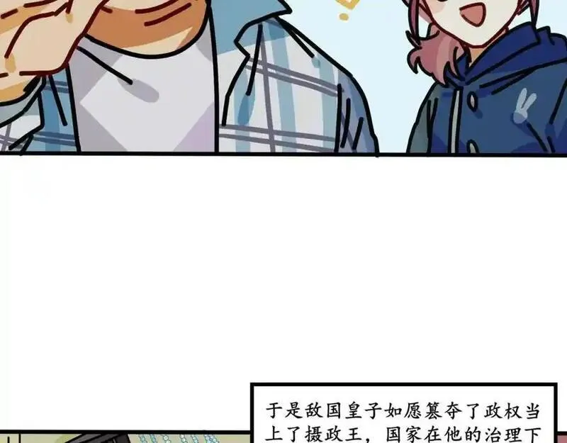 反套路联盟漫画,第十九话 我们的矿工时代（三）103图