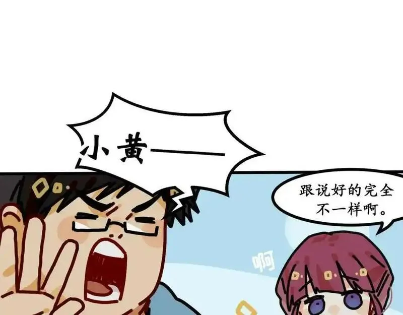 反套路联盟漫画,第十九话 我们的矿工时代（三）102图