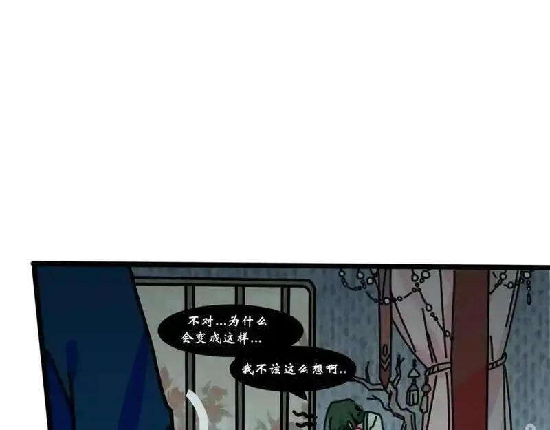 反套路联盟漫画,第十九话 我们的矿工时代（三）15图