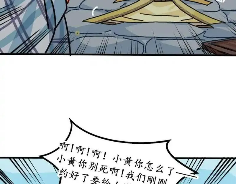 反套路联盟漫画,第十九话 我们的矿工时代（三）78图