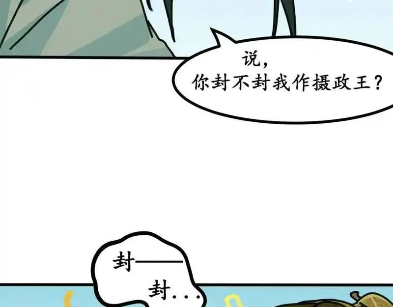 反套路联盟漫画,第十九话 我们的矿工时代（三）96图