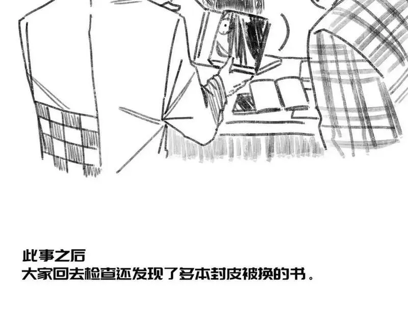 反套路联盟漫画,番外47图