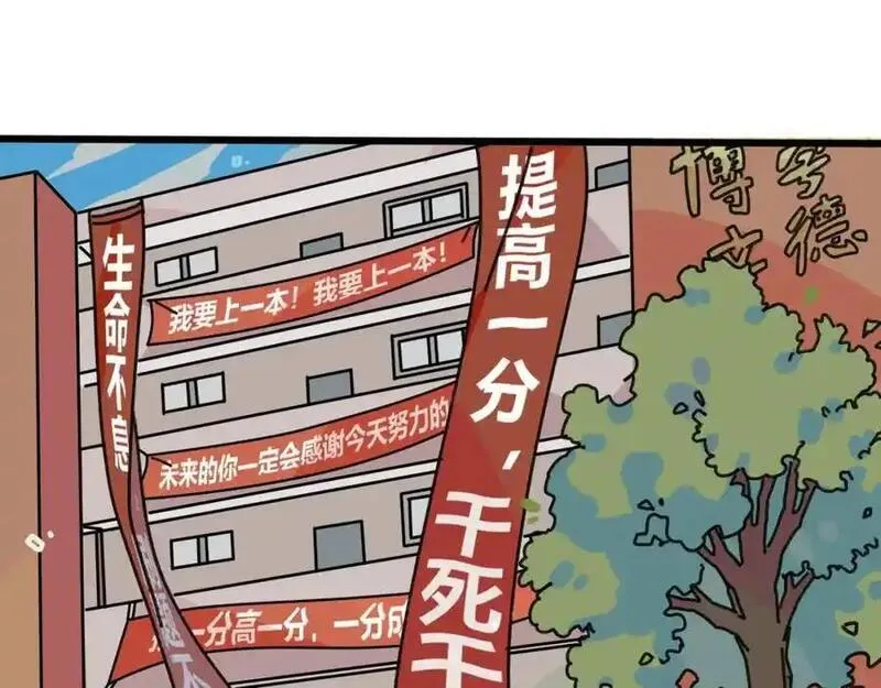 反套路联盟漫画,第二十话 青春转角的你（上）36图