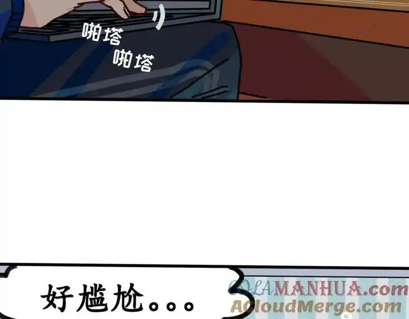 反套路联盟漫画,第二十话 青春转角的你（上）19图