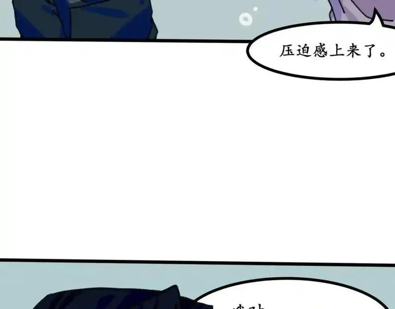 反套路联盟漫画,第二十话 青春转角的你（上）38图