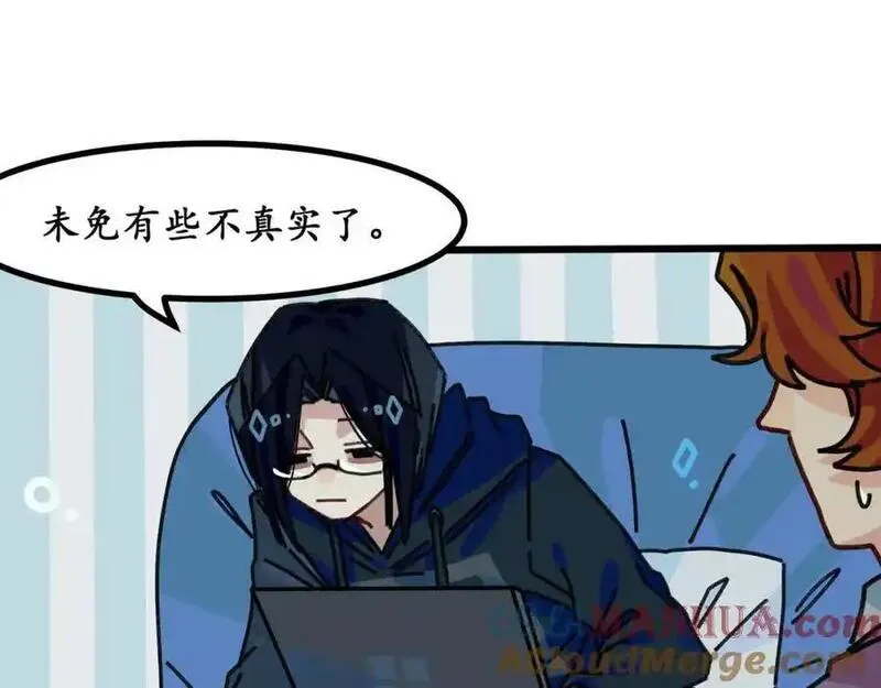 反套路联盟漫画,第二十话 青春转角的你（上）31图