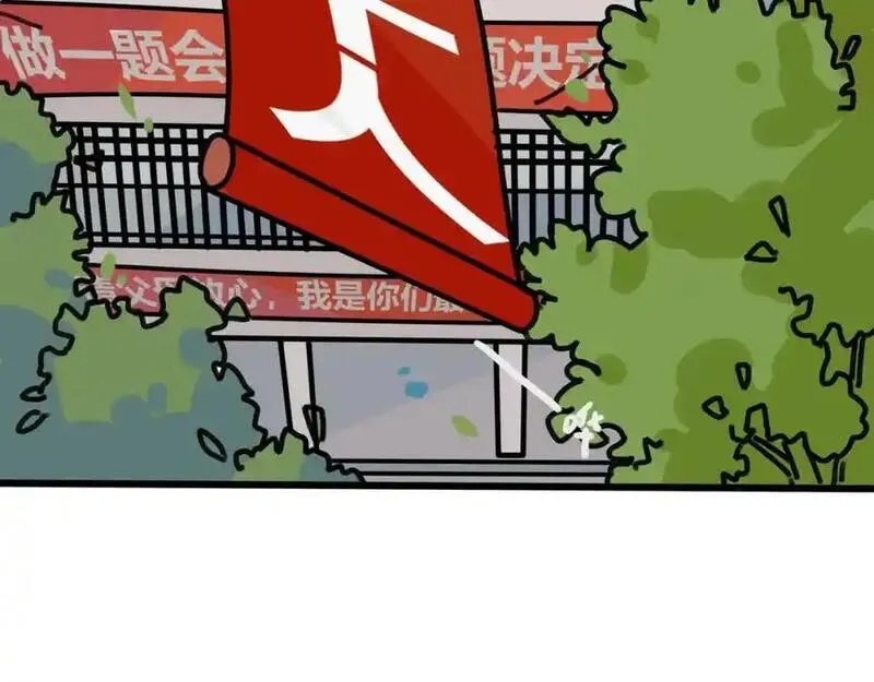 反套路联盟漫画,第二十话 青春转角的你（上）42图