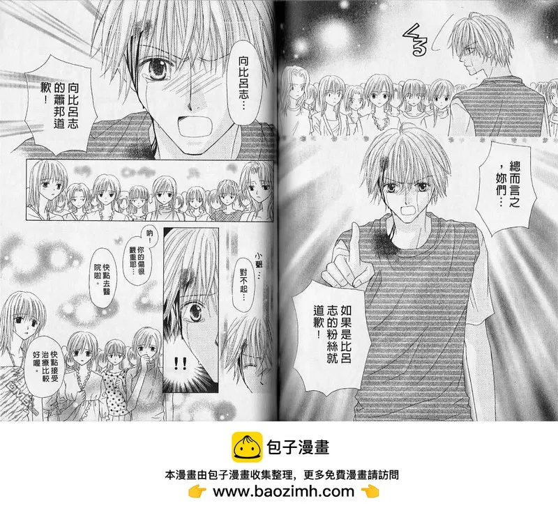 被神隐藏的少年漫画,第2卷50图