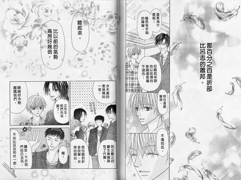 被神隐藏的少年漫画,第2卷80图