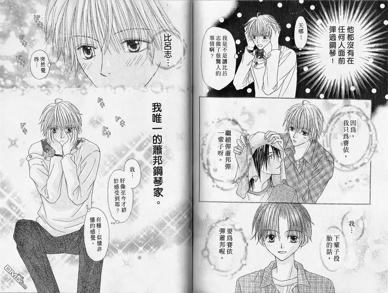 被神隐藏的少年漫画,第2卷68图