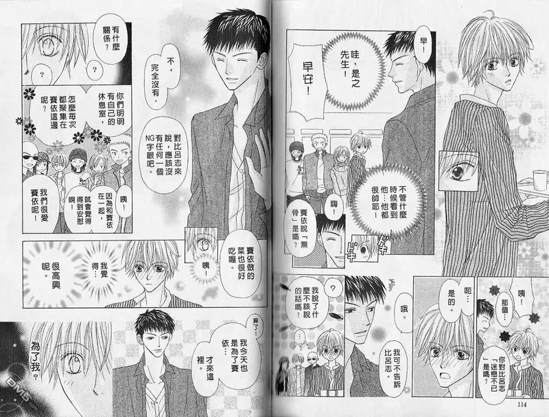 被神隐藏的少年漫画,第2卷62图