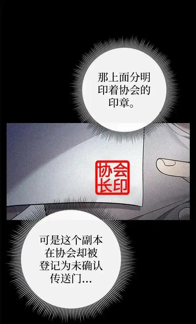 武器锻造者漫画,第2话116图