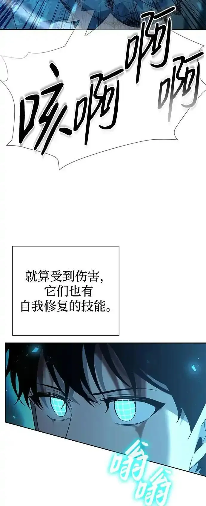 武器锻造者漫画,第2话39图