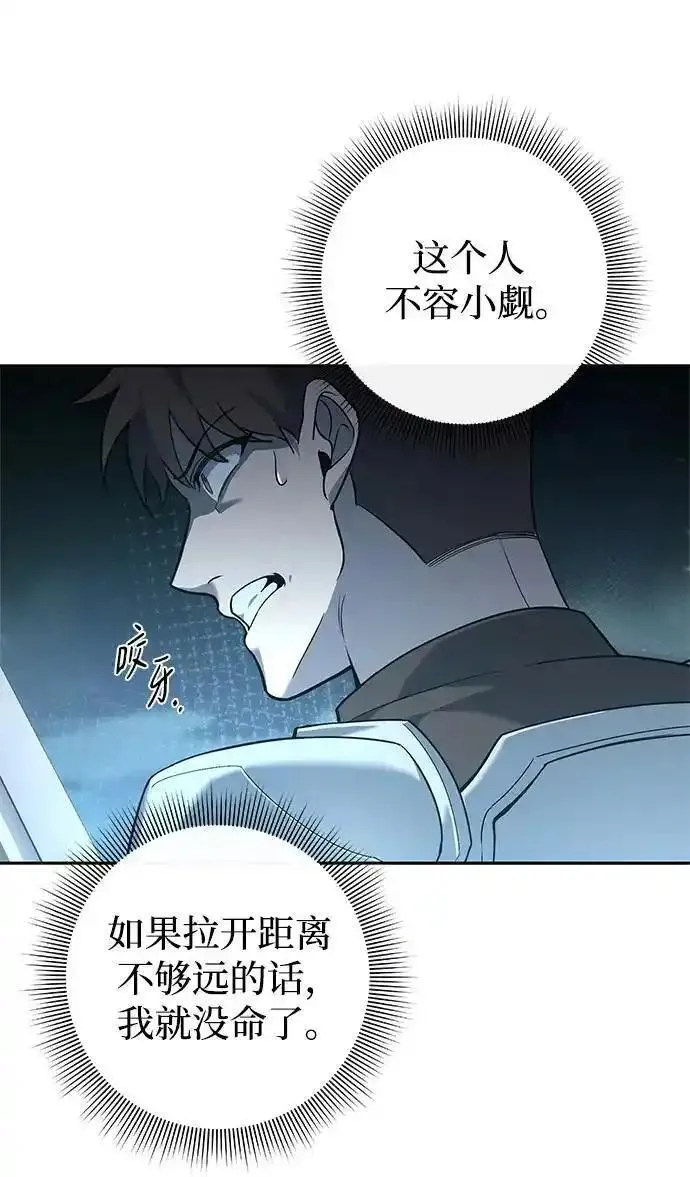 武器锻造者漫画,第7话56图