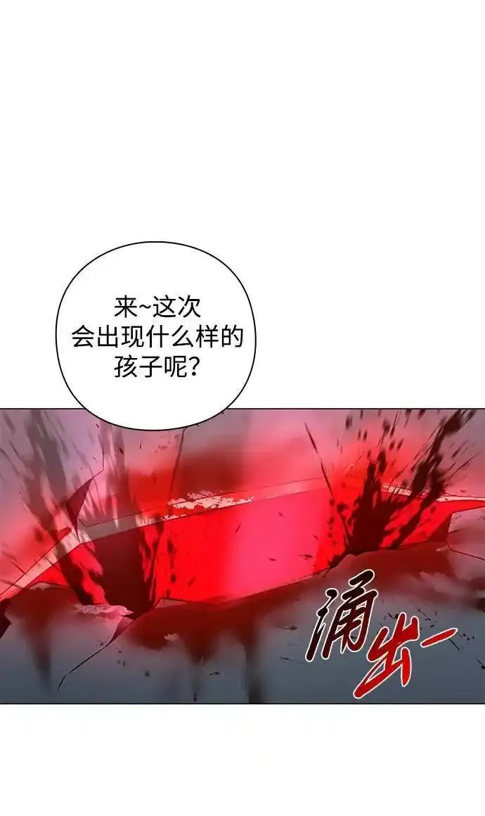 武器锻造者漫画,第7话96图