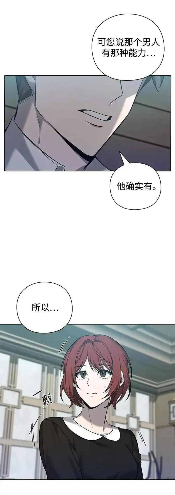 武器锻造者漫画,第7话37图