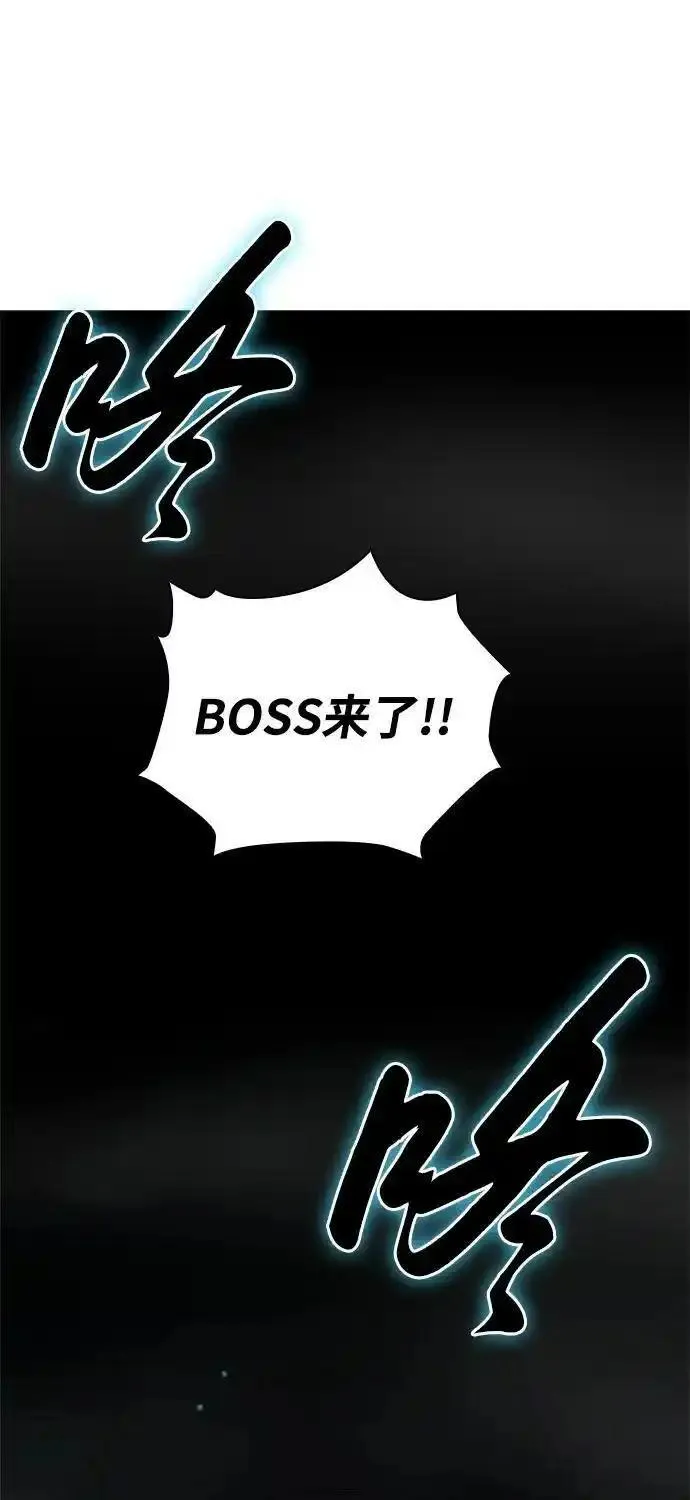 武器锻造者漫画,第9话76图