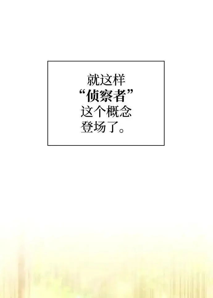 武器锻造者漫画,第9话35图