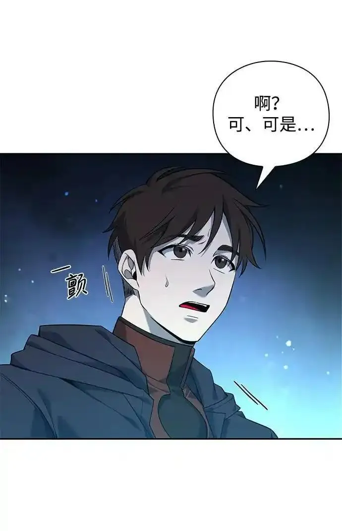 武器锻造者漫画,第9话42图