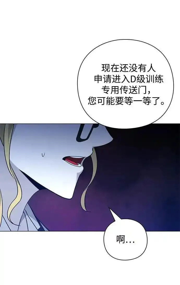 武器锻造者漫画,第12话26图