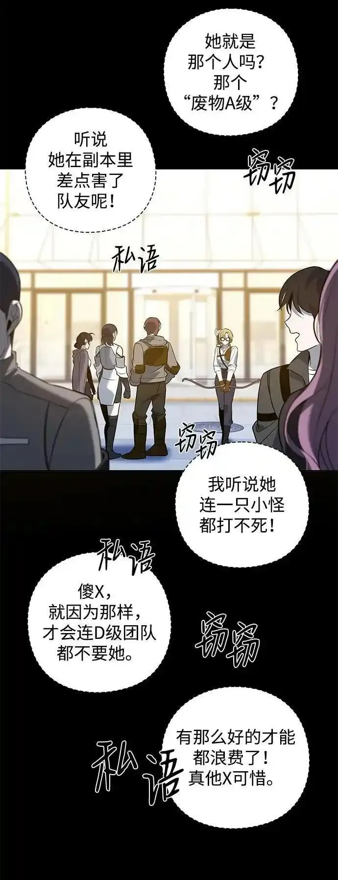 武器锻造者漫画,第13话82图