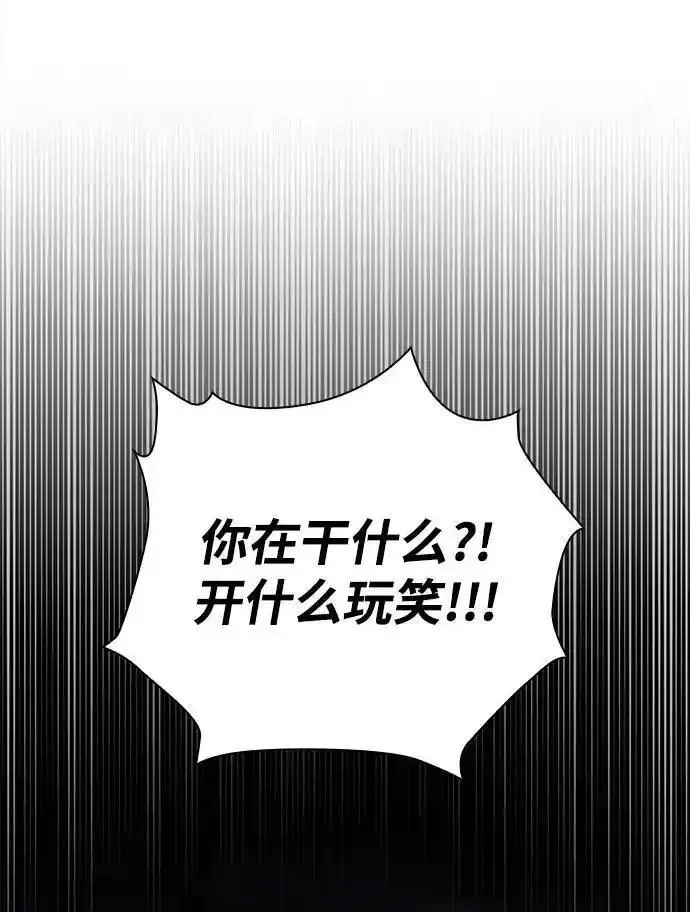 武器锻造者漫画,第13话76图