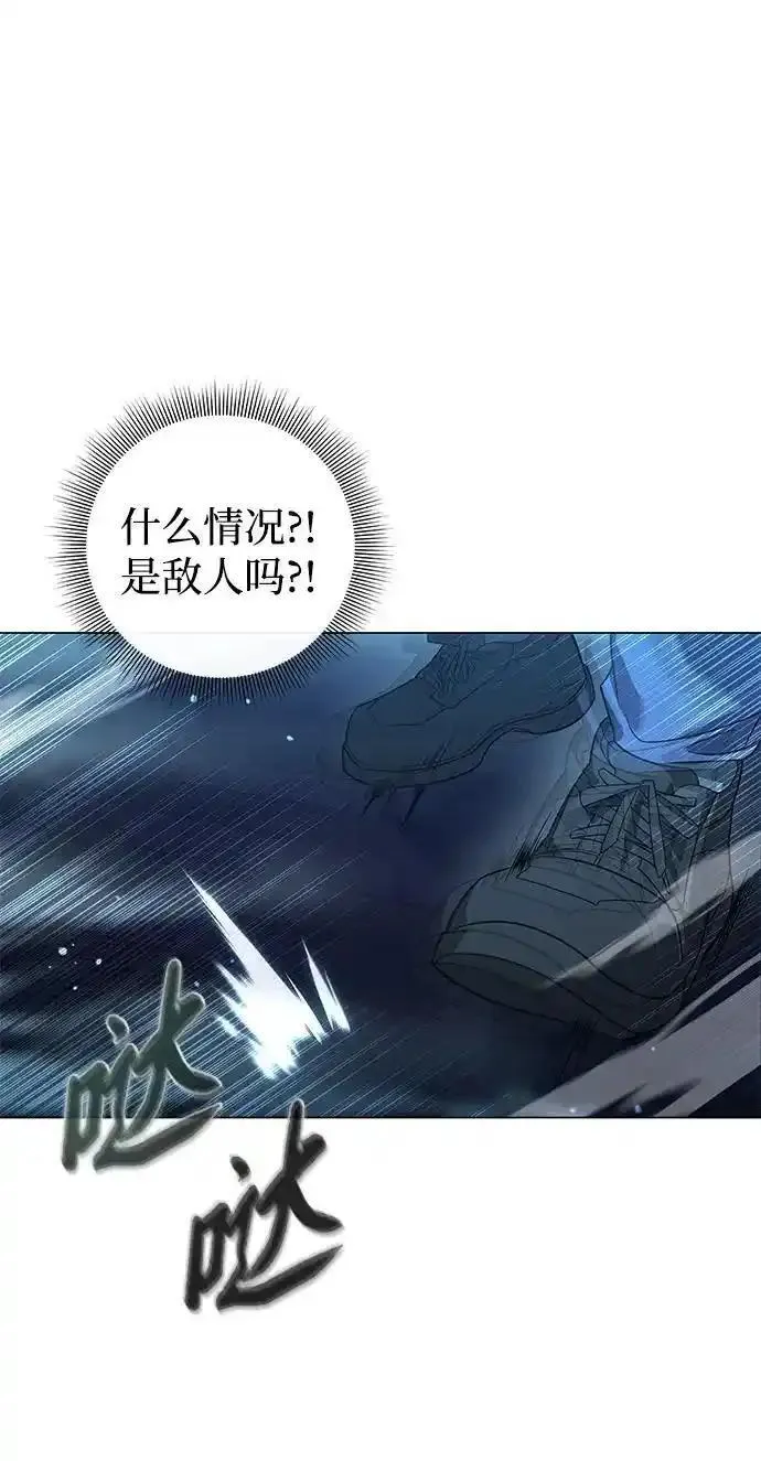 武器锻造者漫画,第16话99图