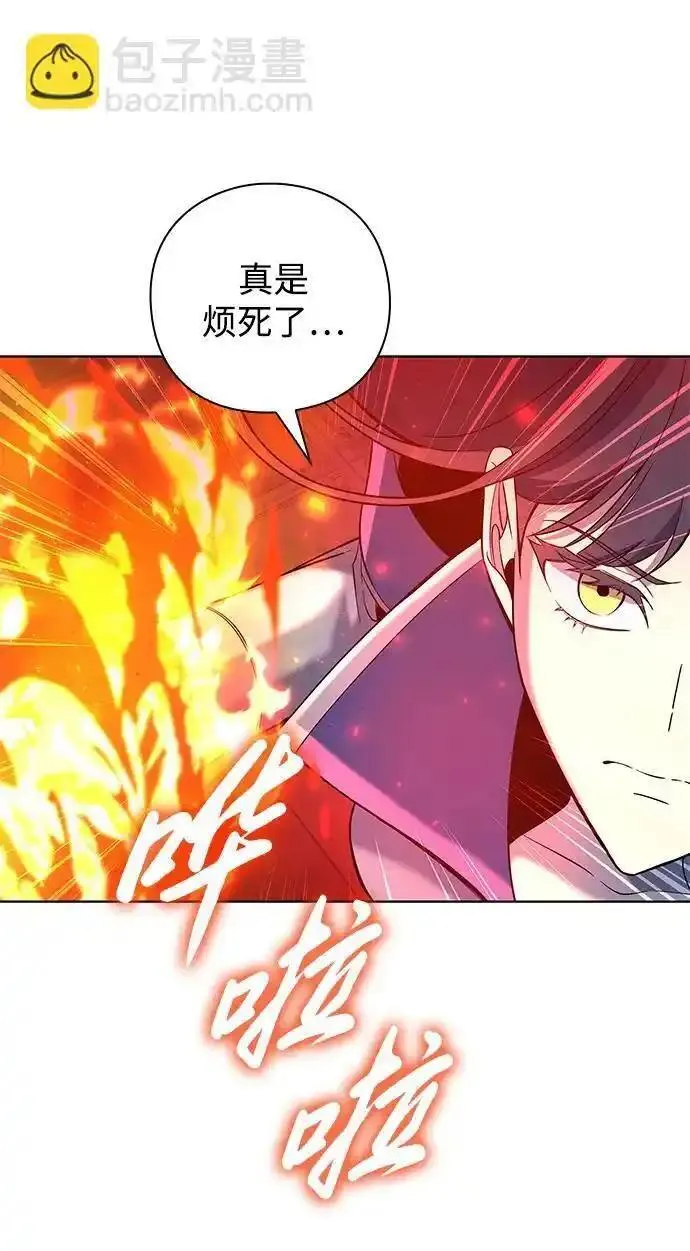 武器锻造者漫画,第16话52图