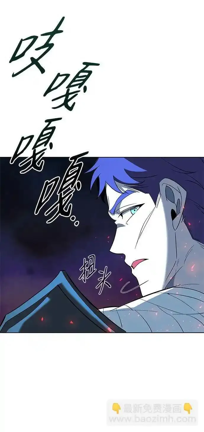 武器锻造者漫画,第16话10图