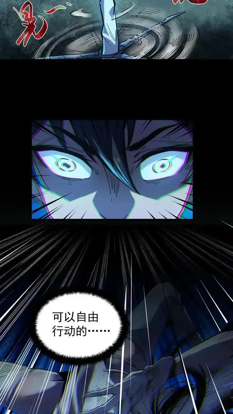 诡异难杀？抱歉，我才是真正不死漫画,第11话 精神病院实体化20图