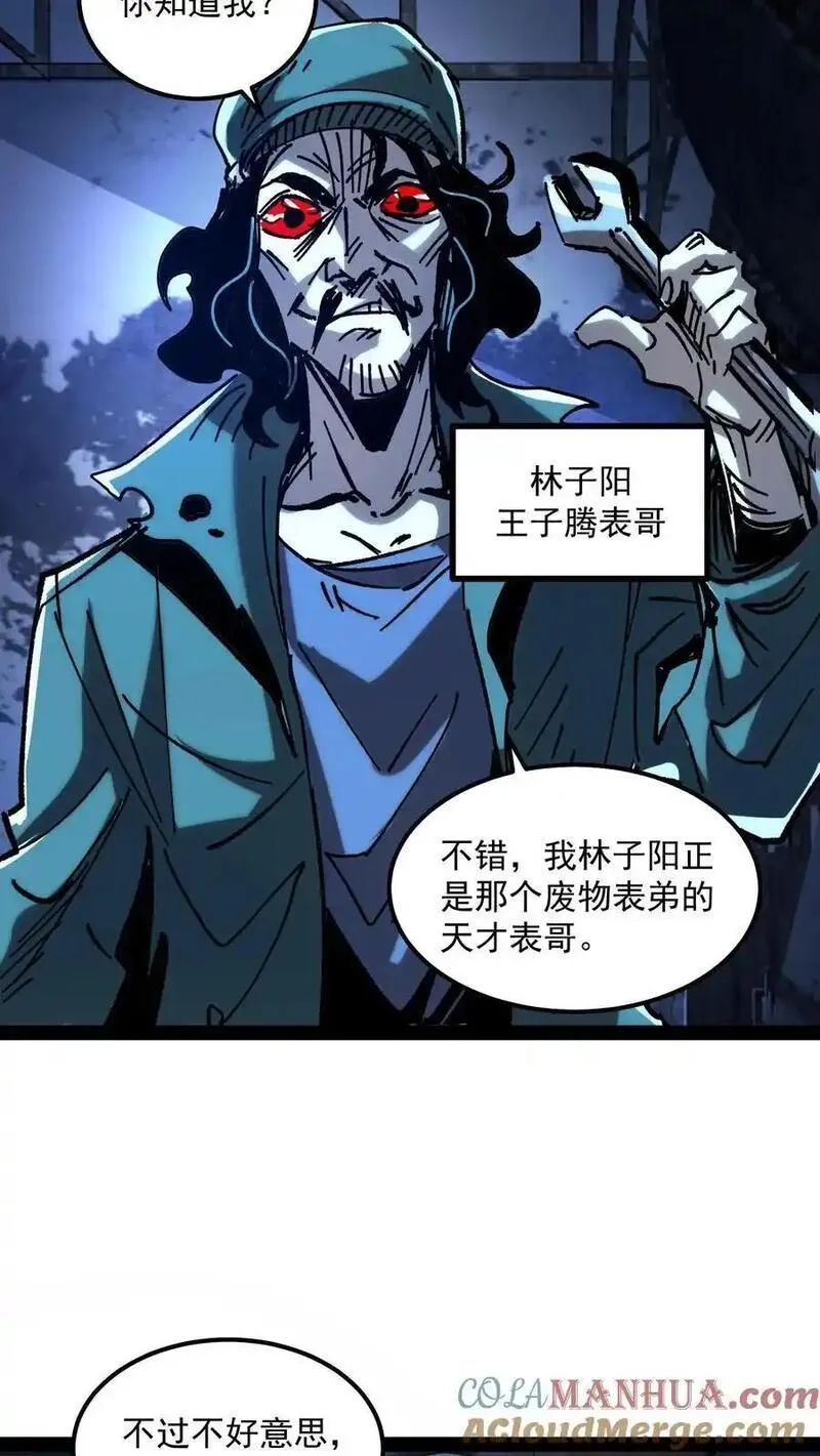 诡异难杀？抱歉，我才是真正不死漫画,第74话 灵性失控的天才御灵师9图