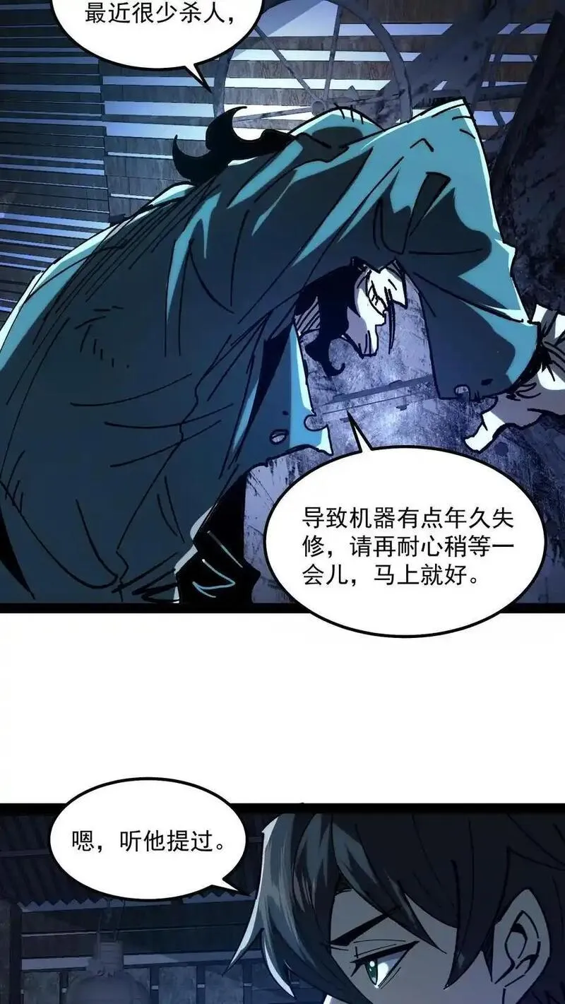 诡异难杀？抱歉，我才是真正不死漫画,第74话 灵性失控的天才御灵师10图