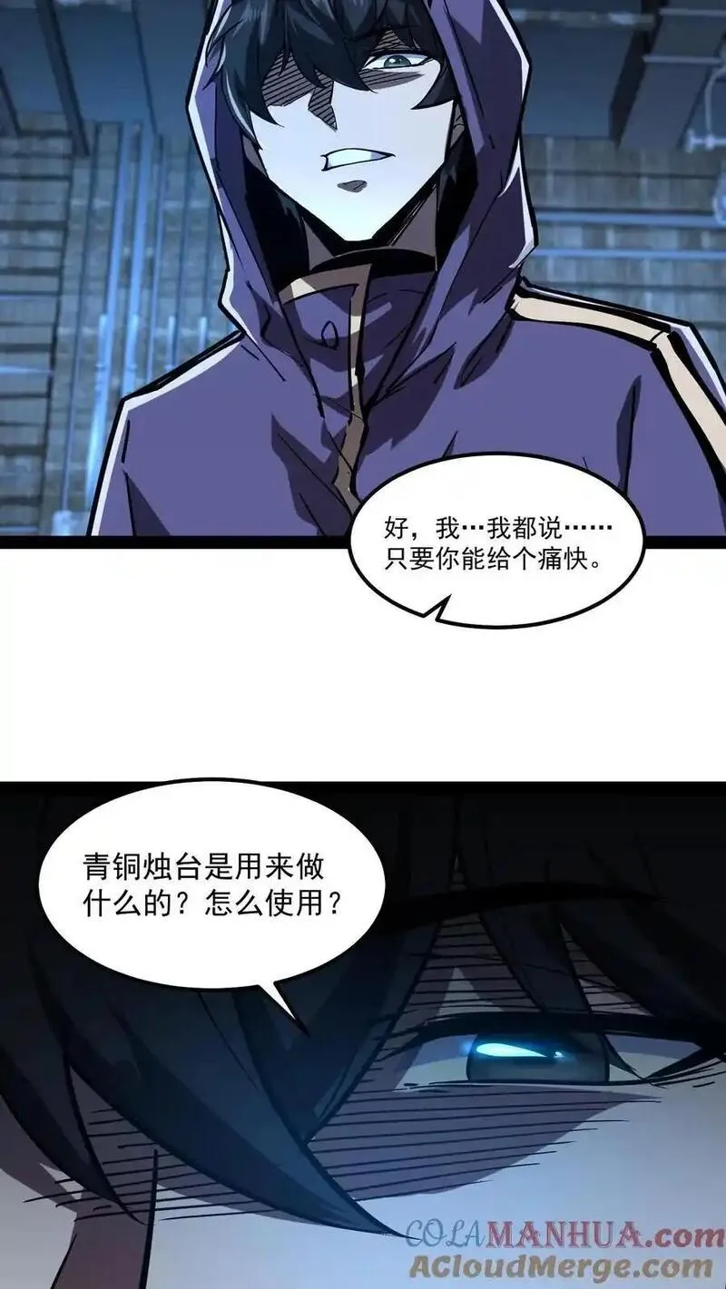 诡异难杀？抱歉，我才是真正不死漫画,第78话 享受痛苦9图