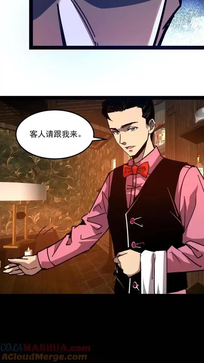 诡异难杀？抱歉，我才是真正不死漫画,第82话 光明俱乐部的会长，值多少钱？5图