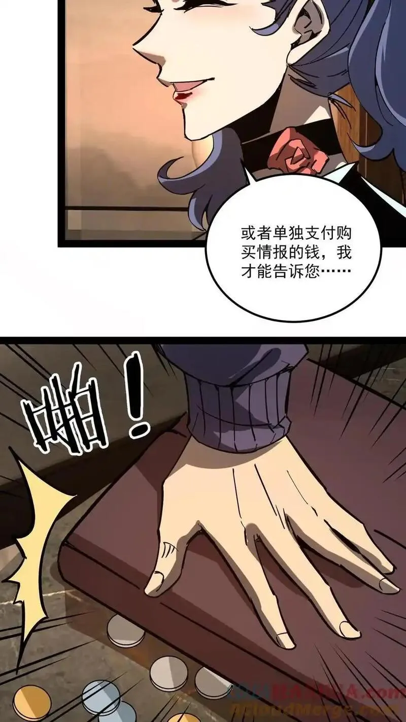 诡异难杀？抱歉，我才是真正不死漫画,第82话 光明俱乐部的会长，值多少钱？33图