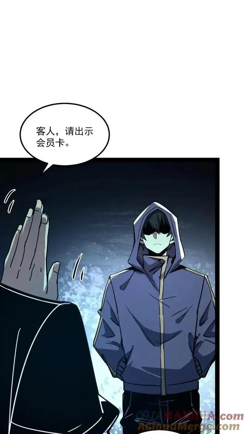 诡异难杀？抱歉，我才是真正不死漫画,第82话 光明俱乐部的会长，值多少钱？15图