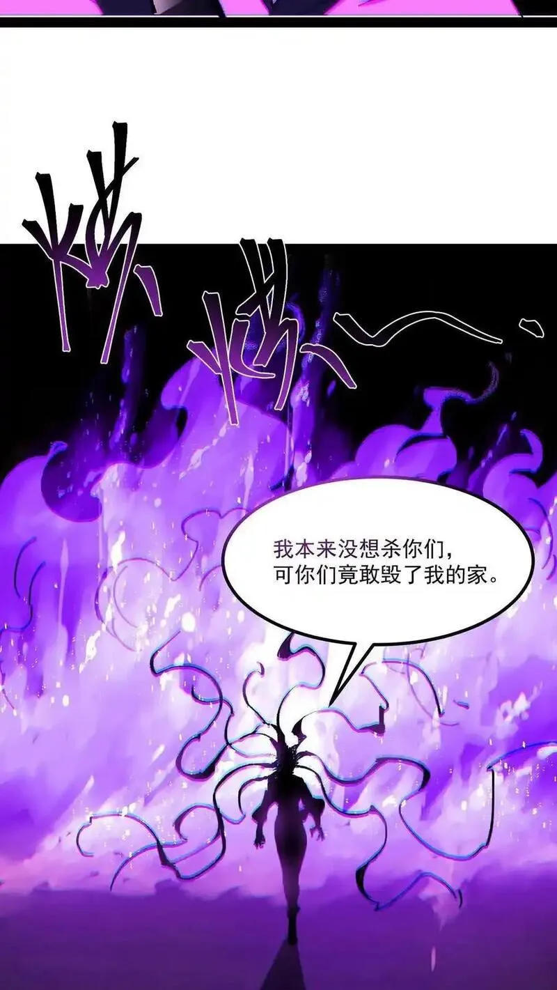 诡异难杀？抱歉，我才是真正不死漫画,第95话 放火烧村36图