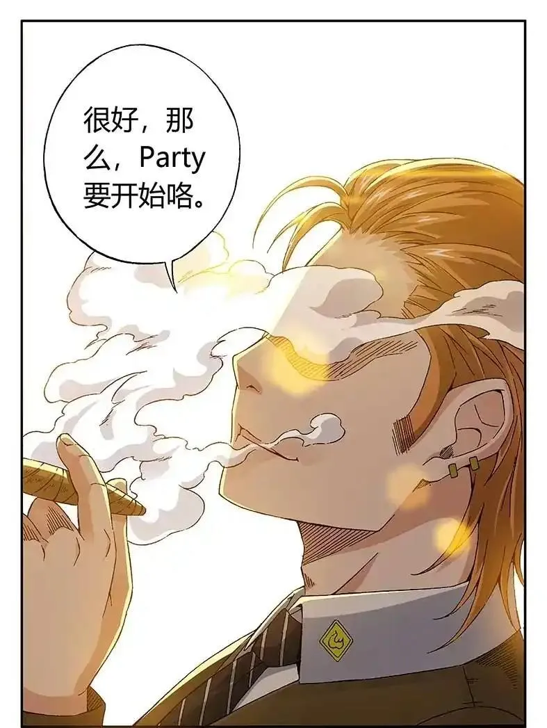 戍天伏魔录漫画漫画,209图