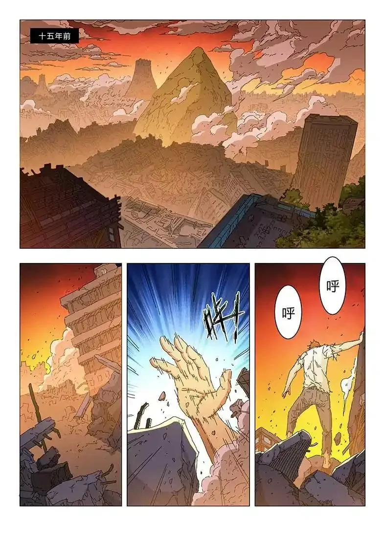 戍天伏魔录漫画漫画,221图